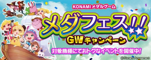 ꡼ No.001 | KONAMIо9Υ륲ǡ֥ե!!GWڡפ򳫺