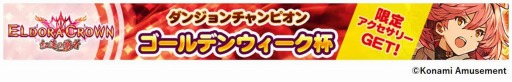 ꡼ No.008 | KONAMIо9Υ륲ǡ֥ե!!GWڡפ򳫺