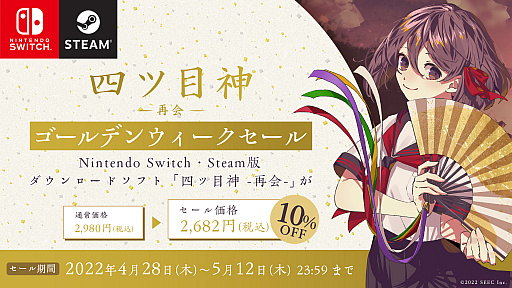 ꡼ No.001Υͥ / Switch/Steamֻͥܿ -Ʋ-סǤΥ뤬2022ǯ428饹