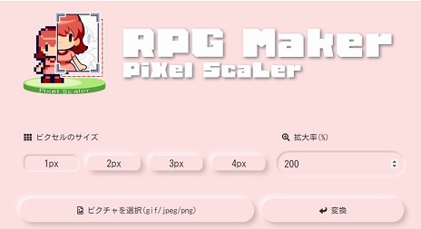 ²èÁü½¸#006¤Î¥µ¥à¥Í¥¤¥ë/¡ÖRPG Maker Unite¡×¡¤¶¯²½¤µ¤ì¤¿¥¥ã¥é¥¯¥¿¡¼¥¢¥Ë¥á¡¼¥·¥ç¥ó¤ÈÁǺà¤Î»ÅÍͤò¸ø³«¡£³°Éô¥Ä¡¼¥ë¡È¤Ô¤¯¤»¤ë¤¹¤±¤ð¤é¤¡¡É¤Ï¸ø¼°¥Ä¡¼¥ë¤Ë