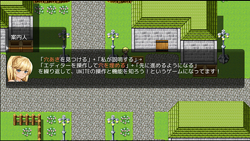 ���������꡼ No.011�Υ���ͥ������ / ��RPG MAKER UNITE�פ�80�󥪥դ�2060�ߡ��ǹ��ˤǹ����Ǥ��륻���뤬�����档�֤���äƤ狼��UNITE����פ����