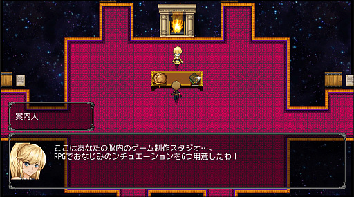 ���������꡼ No.012�Υ���ͥ������ / ��RPG MAKER UNITE�פ�80�󥪥դ�2060�ߡ��ǹ��ˤǹ����Ǥ��륻���뤬�����档�֤���äƤ狼��UNITE����פ����