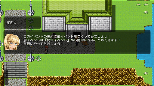 ���������꡼ No.016�Υ���ͥ������ / ��RPG MAKER UNITE�פ�80�󥪥դ�2060�ߡ��ǹ��ˤǹ����Ǥ��륻���뤬�����档�֤���äƤ狼��UNITE����פ����