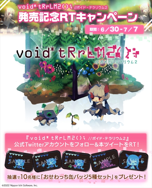 画像ギャラリー No.001のサムネイル画像 / 「void* tRrLM2(); //ボイド・テラリウム2」,発売を記念して“おせわっち缶バッジ5種セット”が当たるTwitterキャンペーンを開催