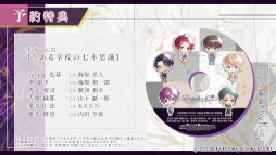 画像ギャラリー No.004のサムネイル画像 / 「SympathyKiss」,キャラクターやゲームシステムを紹介するPVが公開に