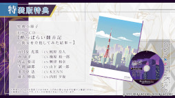 画像ギャラリー No.005のサムネイル画像 / 「SympathyKiss」,キャラクターやゲームシステムを紹介するPVが公開に