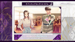 画像ギャラリー No.012のサムネイル画像 / 「SympathyKiss」,キャラクターやゲームシステムを紹介するPVが公開に
