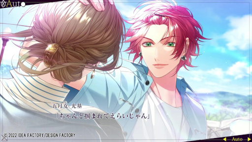 画像ギャラリー No.006のサムネイル画像 / 「SympathyKiss」五月女 光基,湊 康平とのやり取りがチェックできるプレイムービーを公開