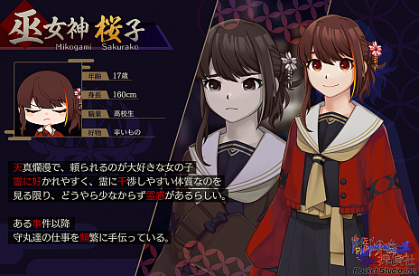 画像ギャラリー No.002のサムネイル画像 / 「幽限御界堂探偵社」第1章のプロモーションビデオ第2弾が公開に。マイニンテンドーストアのページもオープン