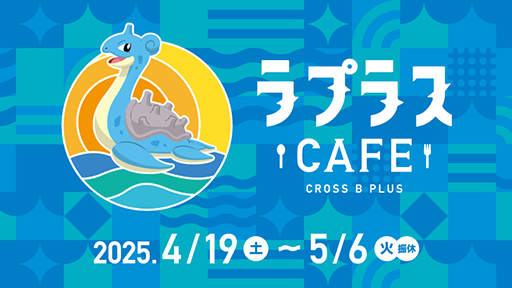 ���������꡼ No.001�Υ���ͥ������ / �֥�ץ饹���ե�����4�Ƥ�4��19������ܾ븩����Ԥǳ��š����̤ο������Ѥ����ݥ����Υ���ܥ��ե�