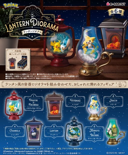 ꡼ No.001 | 󥿥ƴȥݥ󤿤ΥޤȤ߹蘆ä֥ݥåȥ󥹥 LANTERN DIORAMAסȯ1027