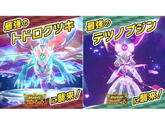 「ポケモンSV」,最強のトドロクツキと最強のテツノブジンが登場するテラレイドバトルを10月3日9:00から開催