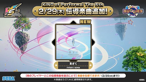꡼ No.006Υͥ / ֥󥲥סCHUNITHMסmaimai ǤäפKING of Performai The 5th辡θݡȤ