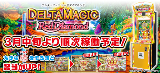 ꡼ No.001Υͥ / 륲DELTA MAGIC Red DiamondסΥߥ塼Ȼߤǽ缡Ư򳫻