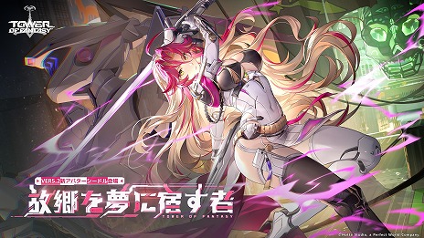 ꡼ No.005 | Tower of Fantasyʸˡ׺ǿåץǡȡָζ̴˽ɤԡ729˼ʱδĹ֥ɥפ䥵ХAF-010ɲ