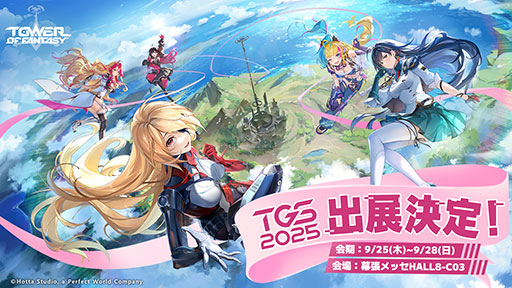 ���������꡼ No.001�Υ���ͥ������ / ��Tower of Fantasy�ʸ���ˡס���������ॷ�祦2025��3ǯ�֤�Ȥʤ��Ÿ��ȯɽ�����̸����������åȤ�������������X�����ڡ���򳫺���