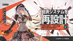 ���������꡼ No.003�Υ���ͥ������ / ��Tower of Fantasy�ʸ���ˡץ��������Ǥ��ѻߤ����������С���Warp�����С��פ������������緿���åץǡ���Ver.5.5������ΤҤȤȤ��פ�»�