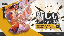 ���������꡼ No.004�Υ���ͥ������ / ��Tower of Fantasy�ʸ���ˡץ��������Ǥ��ѻߤ����������С���Warp�����С��פ������������緿���åץǡ���Ver.5.5������ΤҤȤȤ��פ�»�