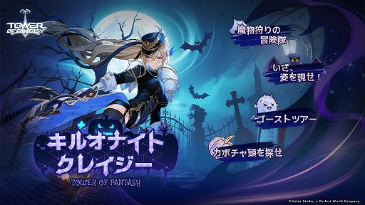 ���������꡼ No.007�Υ���ͥ������ / ��Tower of Fantasy�ʸ���ˡץ��������Ǥ��ѻߤ����������С���Warp�����С��פ������������緿���åץǡ���Ver.5.5������ΤҤȤȤ��פ�»�