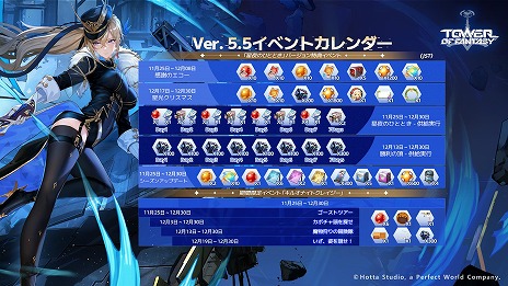 ���������꡼ No.016�Υ���ͥ������ / ��Tower of Fantasy�ʸ���ˡץ��������Ǥ��ѻߤ����������С���Warp�����С��פ������������緿���åץǡ���Ver.5.5������ΤҤȤȤ��פ�»�