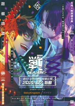 画像ギャラリー No.003のサムネイル画像 / 「乙女チック4Gamer」第350回:メディアミックスプロジェクト「マガツノート」を特集。悪魔の力と戦国武将と同じ“銘”を持つ猛者たちの物語