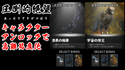 ハトジャンプ 難しすぎるジャンプゲーム