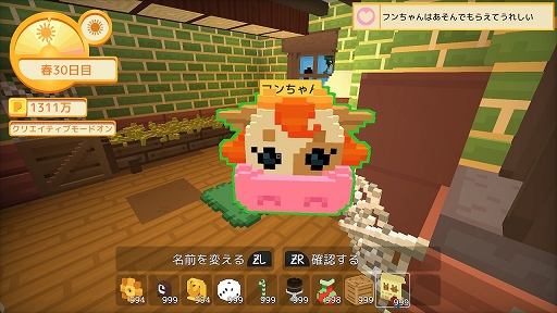 画像ギャラリー No.004のサムネイル画像 / Switch「スタクセル」本日配信。牧場でのスローライフを満喫できる“のんびり牧場経営サンドボックスゲーム”