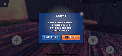 画像ギャラリー No.002のサムネイル画像 / 「ハトバース」と「ハトジャンプ」のアップデートを実装。豆を食べると動きが素早くなるコラボ企画も実施