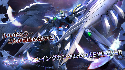 画像ギャラリー No.026のサムネイル画像 / 「機動戦士ガンダム バトルオペレーション2」,PS5/PS4版に「ウイングガンダムゼロ【EW】」「トールギスIII」が参戦。原作さながらの戦闘を再現
