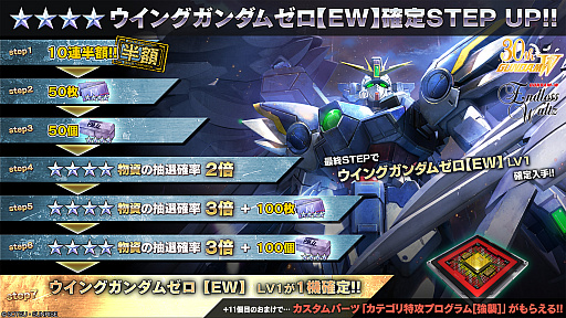 画像ギャラリー No.030のサムネイル画像 / 「機動戦士ガンダム バトルオペレーション2」,PS5/PS4版に「ウイングガンダムゼロ【EW】」「トールギスIII」が参戦。原作さながらの戦闘を再現