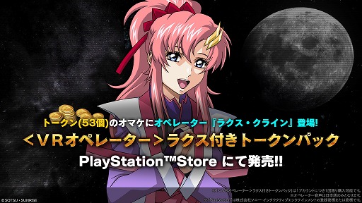 画像ギャラリー No.005のサムネイル画像 / 「バトオペ2」,新機体「デスティニーガンダム」を11月27日に実装。鈴村健一さんがナレーションを務める特別版PVを公開