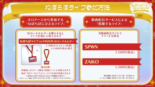 画像ギャラリー No.001のサムネイル画像 / ホロライブ5期生,ねぽらぼによる「ホロアース」内バーチャルライブが12月21日に開催決定。360度,至近距離から楽しめるライブ体験へ