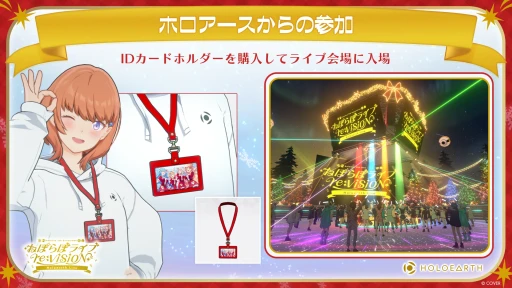 画像ギャラリー No.002のサムネイル画像 / ホロライブ5期生,ねぽらぼによる「ホロアース」内バーチャルライブが12月21日に開催決定。360度,至近距離から楽しめるライブ体験へ
