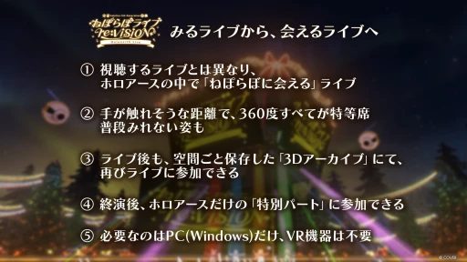 画像ギャラリー No.009のサムネイル画像 / ホロライブ5期生,ねぽらぼによる「ホロアース」内バーチャルライブが12月21日に開催決定。360度,至近距離から楽しめるライブ体験へ
