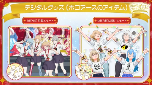 画像ギャラリー No.017のサムネイル画像 / ホロライブ5期生,ねぽらぼによる「ホロアース」内バーチャルライブが12月21日に開催決定。360度,至近距離から楽しめるライブ体験へ