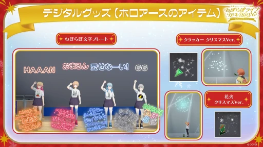 画像ギャラリー No.018のサムネイル画像 / ホロライブ5期生,ねぽらぼによる「ホロアース」内バーチャルライブが12月21日に開催決定。360度,至近距離から楽しめるライブ体験へ
