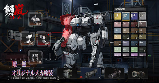 画像ギャラリー No.003のサムネイル画像 / 「鋼嵐-メタルストーム-」,2024年の配信に向けた事前登録受付をゲーム公式サイトや各アプリストアで開始