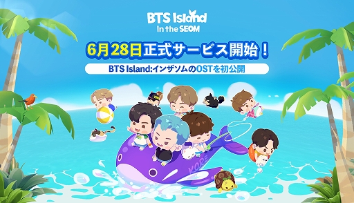 ꡼ No.001 | BTS Island: In the SEOMפӥȡBTS饯夲Ƥȥҡ󥰥ѥ륲