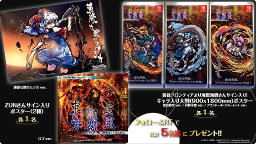 ���������꡼ No.002�Υ���ͥ������ / Switch�ǡ��������߰�ʹ �� ���פ��������Ϲ��������ۿ���ZUN��ν񤭲��������ȡ��꡼�ȶ��ˡ����ץ쥤���֥륭�����������ɤ�����