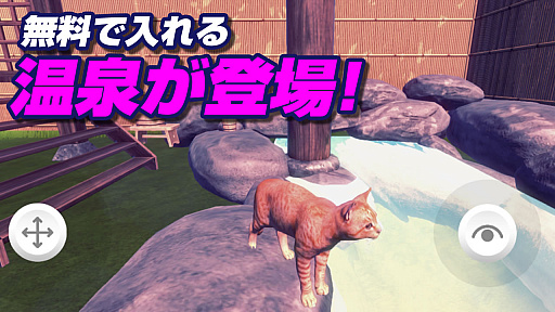 画像ギャラリー No.001のサムネイル画像 / 猫のメタバース「ネコデース」に,24時間無料で入れる温泉登場