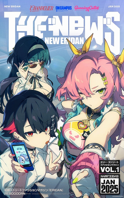 画像ギャラリー No.001のサムネイル画像 / 「ゼンレスゾーンゼロ」,制服姿のエレンなど,Ver1.5で実装されるエージェントの新コスチュームの紹介画像を公開