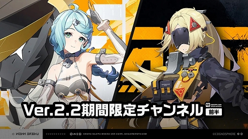 画像ギャラリー No.002のサムネイル画像 / 「ゼンレスゾーンゼロ」,Ver.2.2を本日リリース。新S級エージェント“シード(強攻・電気)”が登場