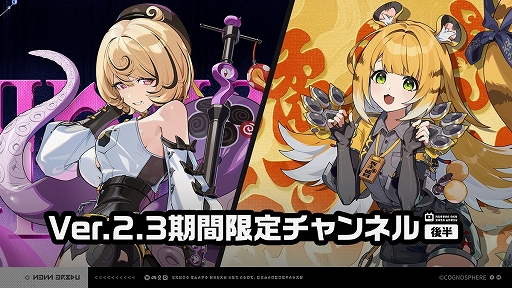 画像ギャラリー No.002のサムネイル画像 / 「ゼンレスゾーンゼロ」,新S級エージェント“イドリー(命破・氷)”などが登場するVer.2.3後半のコンテンツをリリース