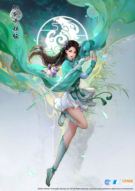 画像集#002のサムネイル/PS5/PS4「仙剣奇侠伝 -守り合い-」,ゲームに登場するキャラクターが公開に