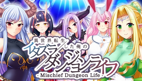꡼ No.002 | žΥ٥륲- Mischief Dungeon Life - žΥ󥸥饤աۿ