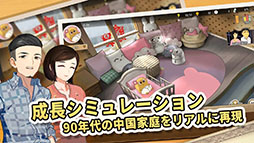 ꡼ No.001 | 񼰤λҰƤθǤChinese Parentsפץ경App StoreGoogle Playۿ
