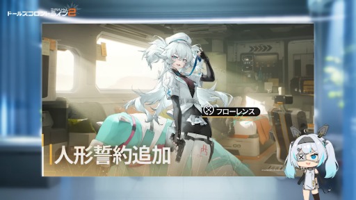 画像ギャラリー No.004のサムネイル画像 / 「ドールズフロントライン2:エクシリウム」,テーマイベント「ワンダーランド」は10月16日開幕。新SSR人形「フローレンス」登場