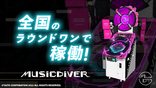 MUSIC DIVER ץ⡼movie