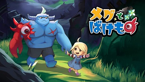 画像ギャラリー No.001のサムネイル画像 / 「メグとばけもの」,対応プラットフォーム追加に伴って発売時期を2023年初頭に延期。Steamストアページで体験版を公開