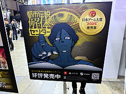 画像ギャラリー No.036のサムネイル画像 / 「違う冬のぼくら」×「都市伝説解体センター」クリエイター&パブリッシャ対談。個人開発とチーム開発,それを支える出版系パブリッシャの話